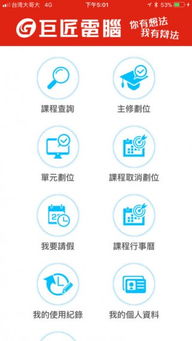 巨匠電腦學員服務(wù)軟件v1.0.29 提升學員學習體驗的貼心工具