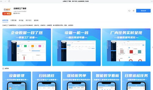 云維保工廠維保SaaS服務正式上架企業(yè)微信應用市場，開啟工業(yè)維保數(shù)字化新篇章